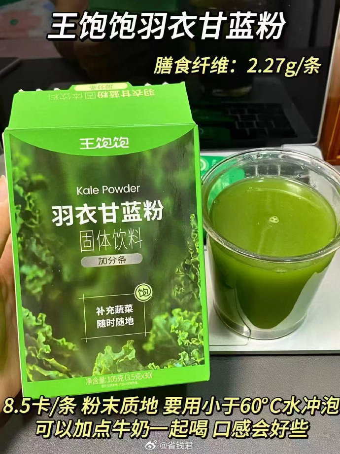 王饱饱奇亚籽粉/巴西莓粉/可可粉任选8盒 24.6元 - 86线报