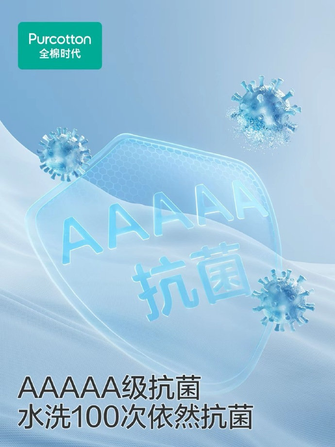 全棉时代儿童棉袜子*4双 39.2元 - 86线报