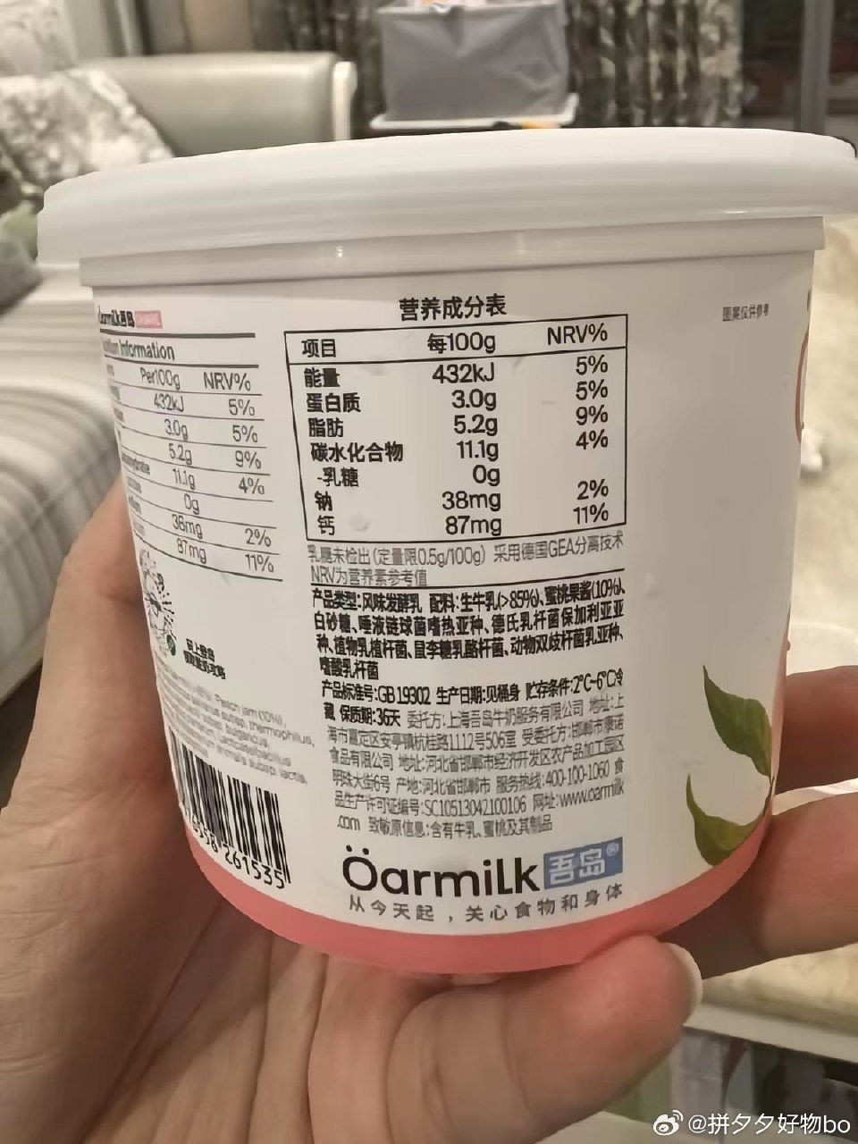 吾岛低温酸奶草莓蜜桃420g*1桶 拍4加赠3杯 56元 - 86线报