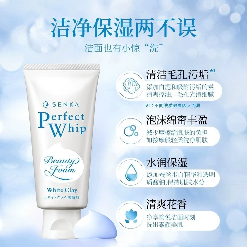 珊珂白泥洁面膏120g 15.03元 - 线报酷 珊珂白泥洁面膏120g 15.03元 - 线报酷