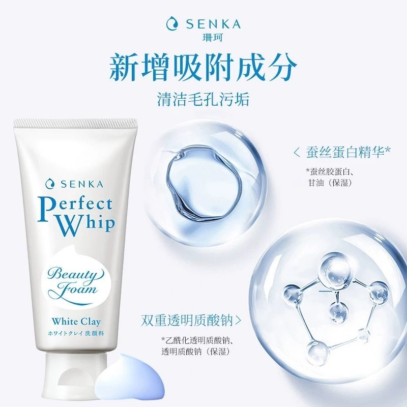 珊珂白泥洁面膏120g 15.03元 - 线报酷 珊珂白泥洁面膏120g 15.03元 - 线报酷