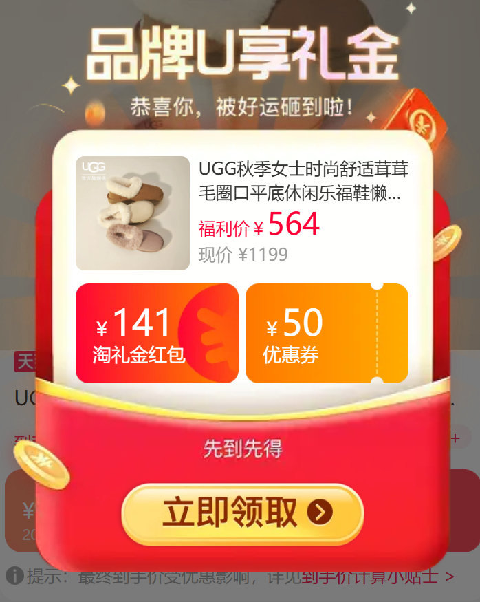 UGG毛圈口平底休闲乐福懒人毛毛鞋2色可选尺码36-40 468.82元 - 线报酷 UGG毛圈口平底休闲乐福懒人毛毛鞋2色可选尺码36-40 468.82元 - 线报酷