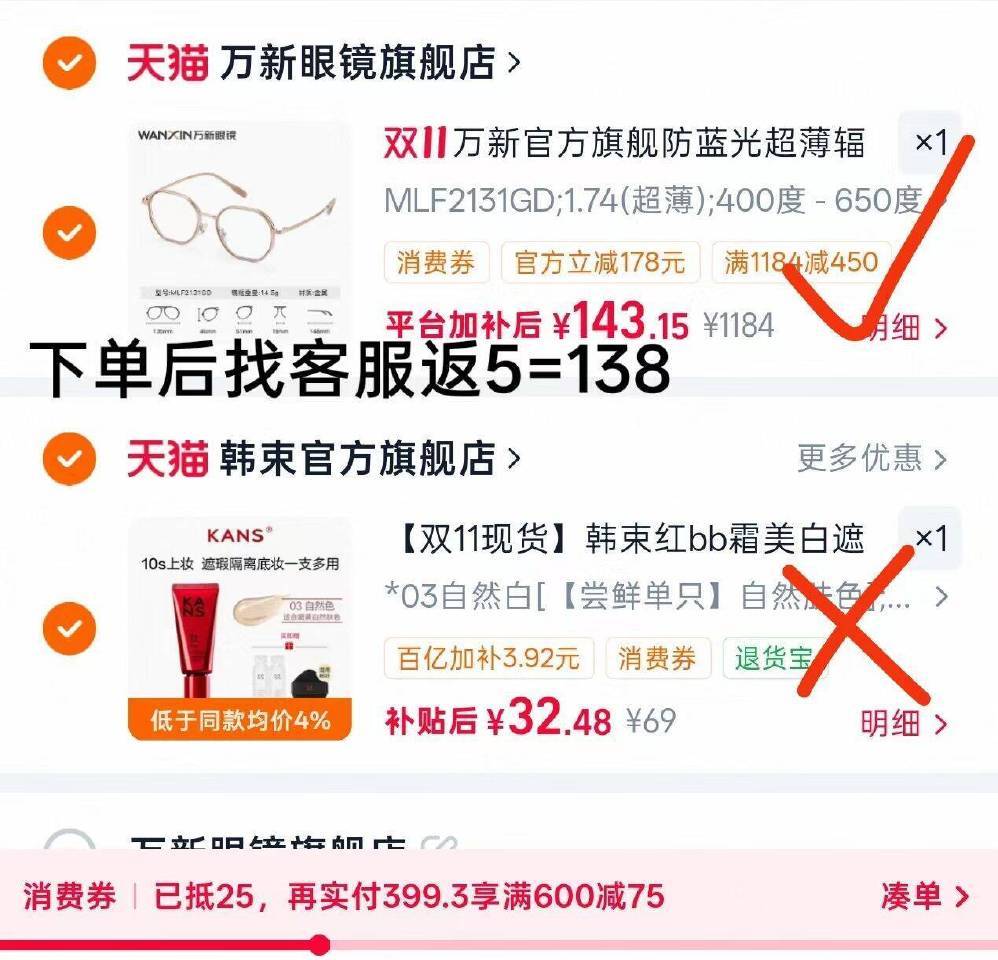 万新1.74镜片防蓝光防紫外线 138元 - 86线报