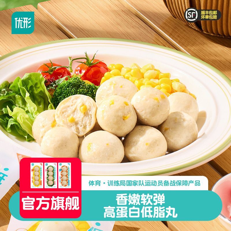 优形鸡胸肉丸12袋 45.9元 - 线报酷 优形鸡胸肉丸12袋 45.9元 - 线报酷