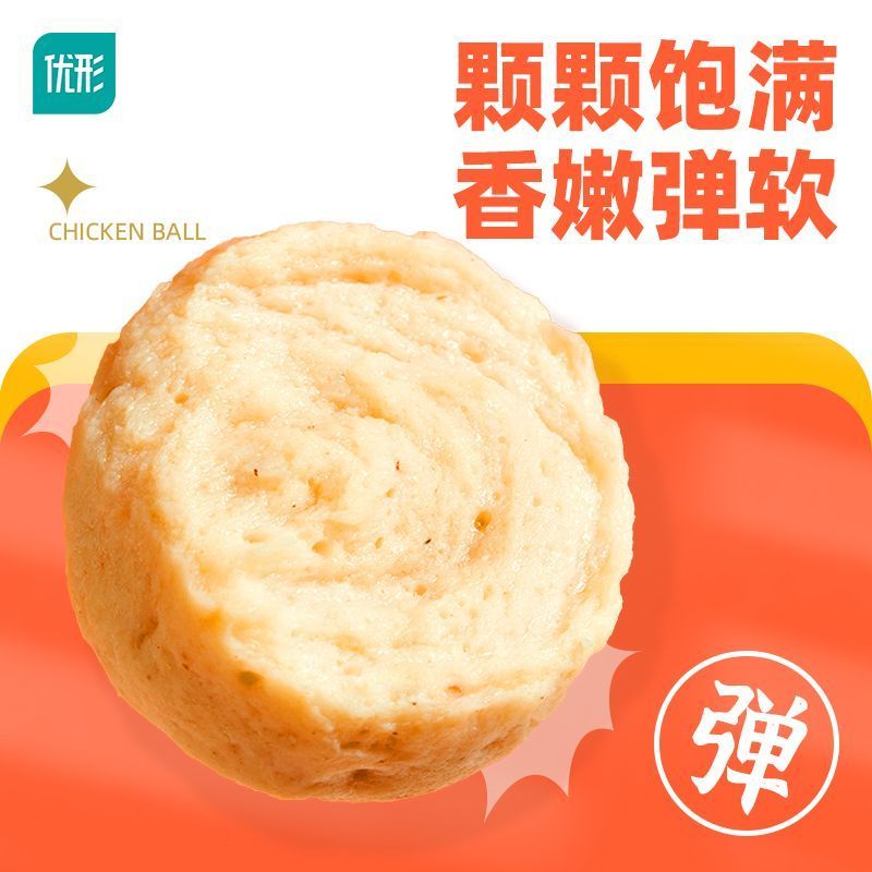 优形鸡胸肉丸12袋 45.9元 - 线报酷 优形鸡胸肉丸12袋 45.9元 - 线报酷