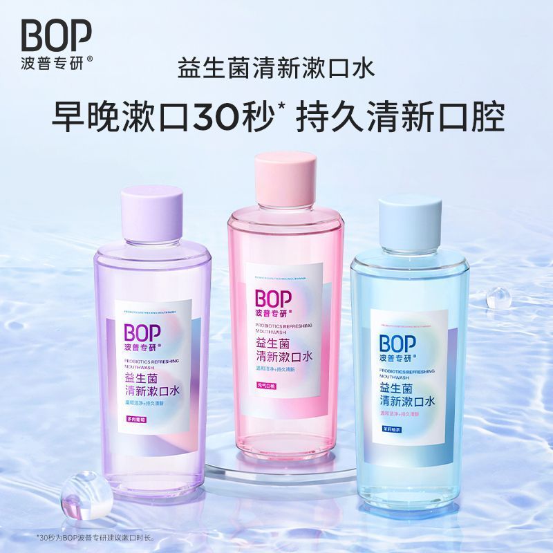 Bop益生菌瓶漱口水500ml+11ml 23.8元 - 线报酷 Bop益生菌瓶漱口水500ml+11ml 23.8元 - 线报酷