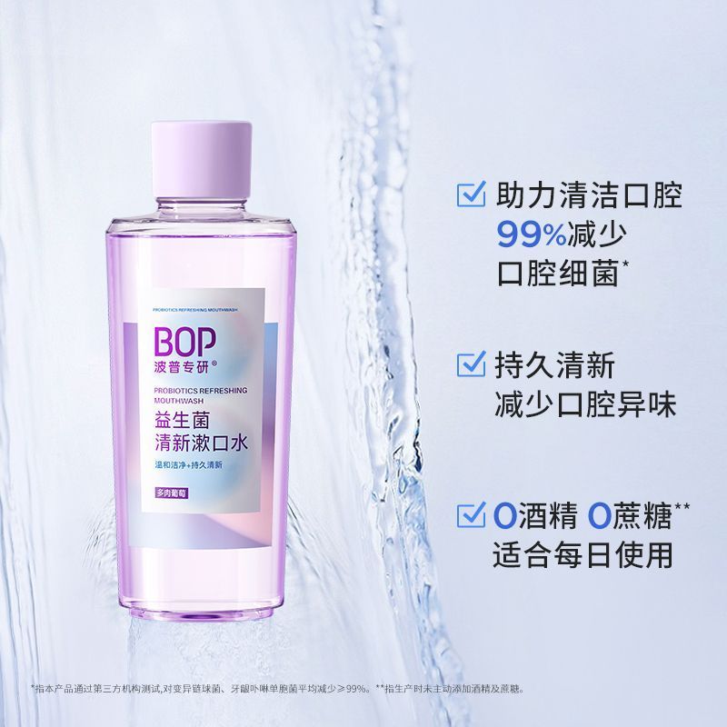 Bop益生菌瓶漱口水500ml+11ml 23.8元 - 线报酷 Bop益生菌瓶漱口水500ml+11ml 23.8元 - 线报酷