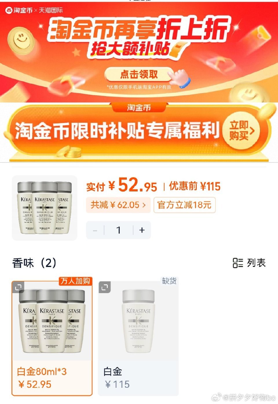 卡诗白金赋活洗发水80ml*3瓶 52.95元 - 线报酷
