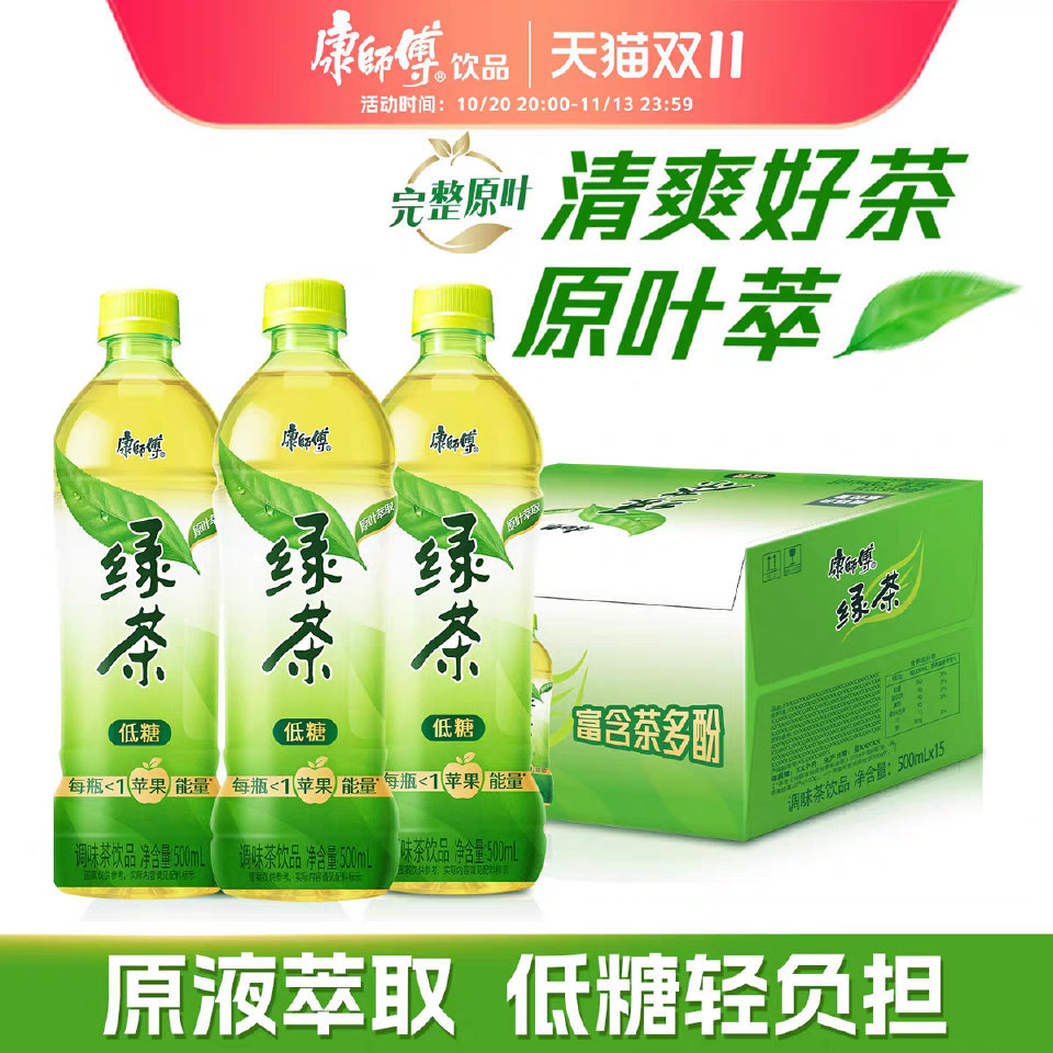 康师傅冰糖雪梨500ml*15瓶 27.54元 - 86线报