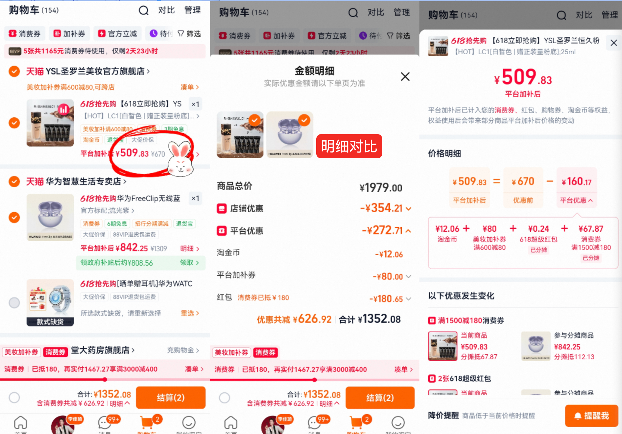 YSL恒久粉底液25ml+赠5ml*5 509元 - 线报酷 YSL恒久粉底液25ml+赠5ml*5 509元 - 线报酷