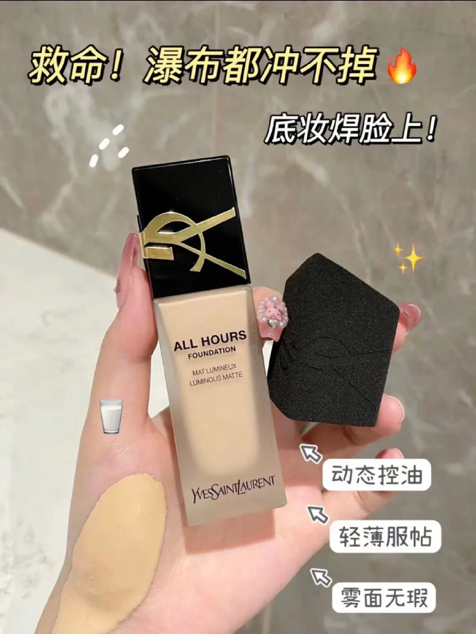 YSL恒久粉底液25ml+赠5ml*5 509元 - 线报酷 YSL恒久粉底液25ml+赠5ml*5 509元 - 线报酷