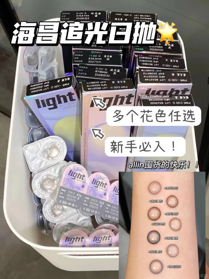 海昌星眸日抛共30片 59元 - 线报酷 海昌星眸日抛共30片 59元 - 线报酷