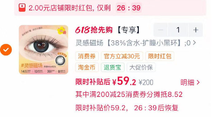 海昌星眸日抛共30片 59元 - 线报酷 海昌星眸日抛共30片 59元 - 线报酷