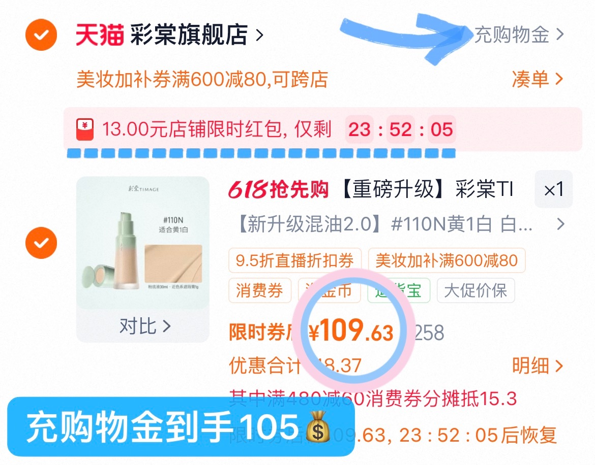彩棠升级版精华液30ml送同款30ml到手共两瓶量 105元 - 线报酷