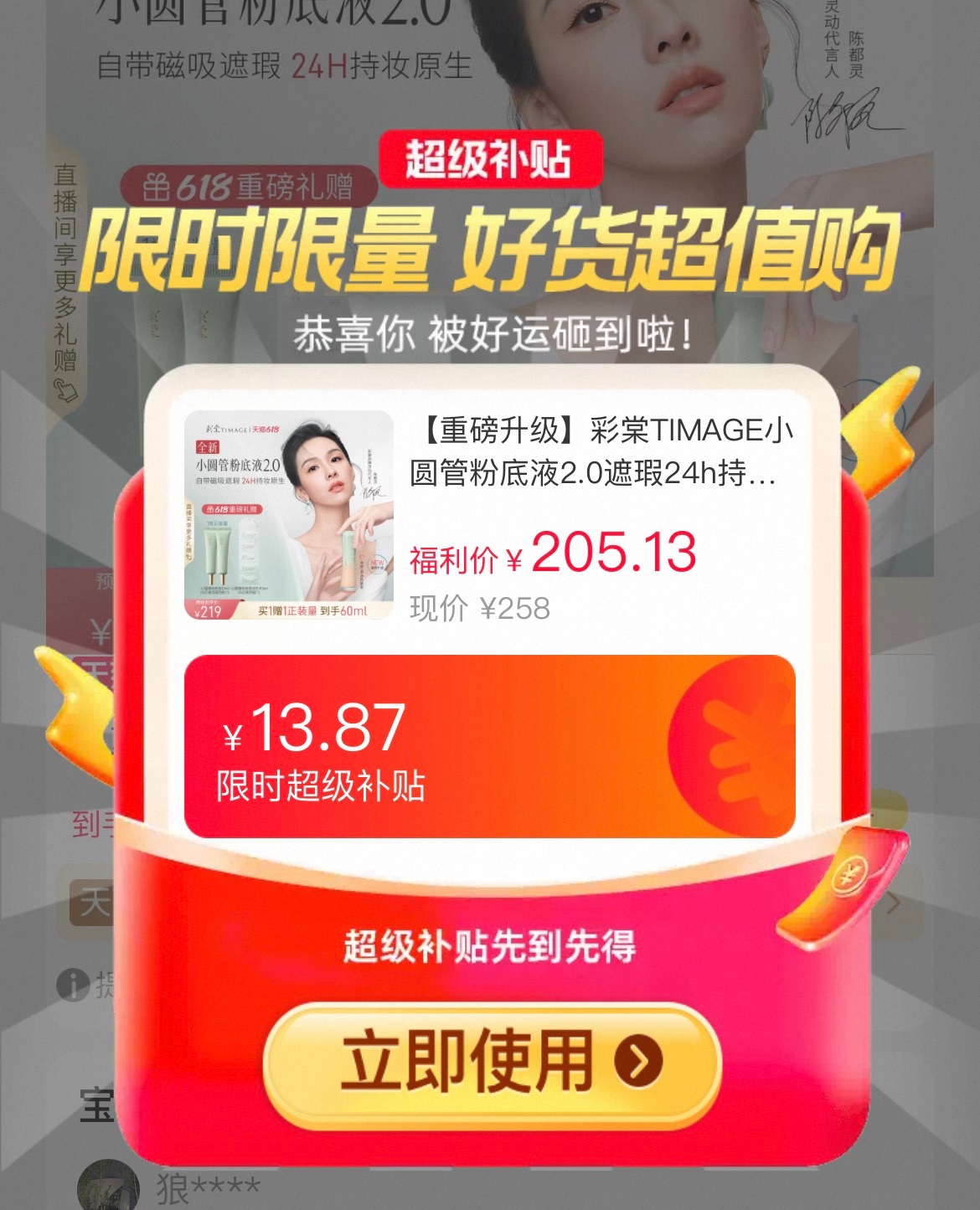 彩棠升级版精华液30ml送同款30ml到手共两瓶量 105元 - 线报酷