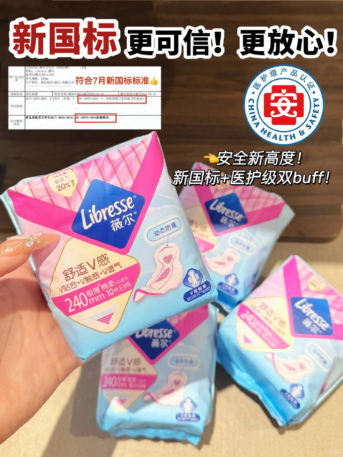 薇尔卫生巾+赠得宝抽纸8包 3.6元 - 线报酷 薇尔卫生巾+赠得宝抽纸8包 3.6元 - 线报酷