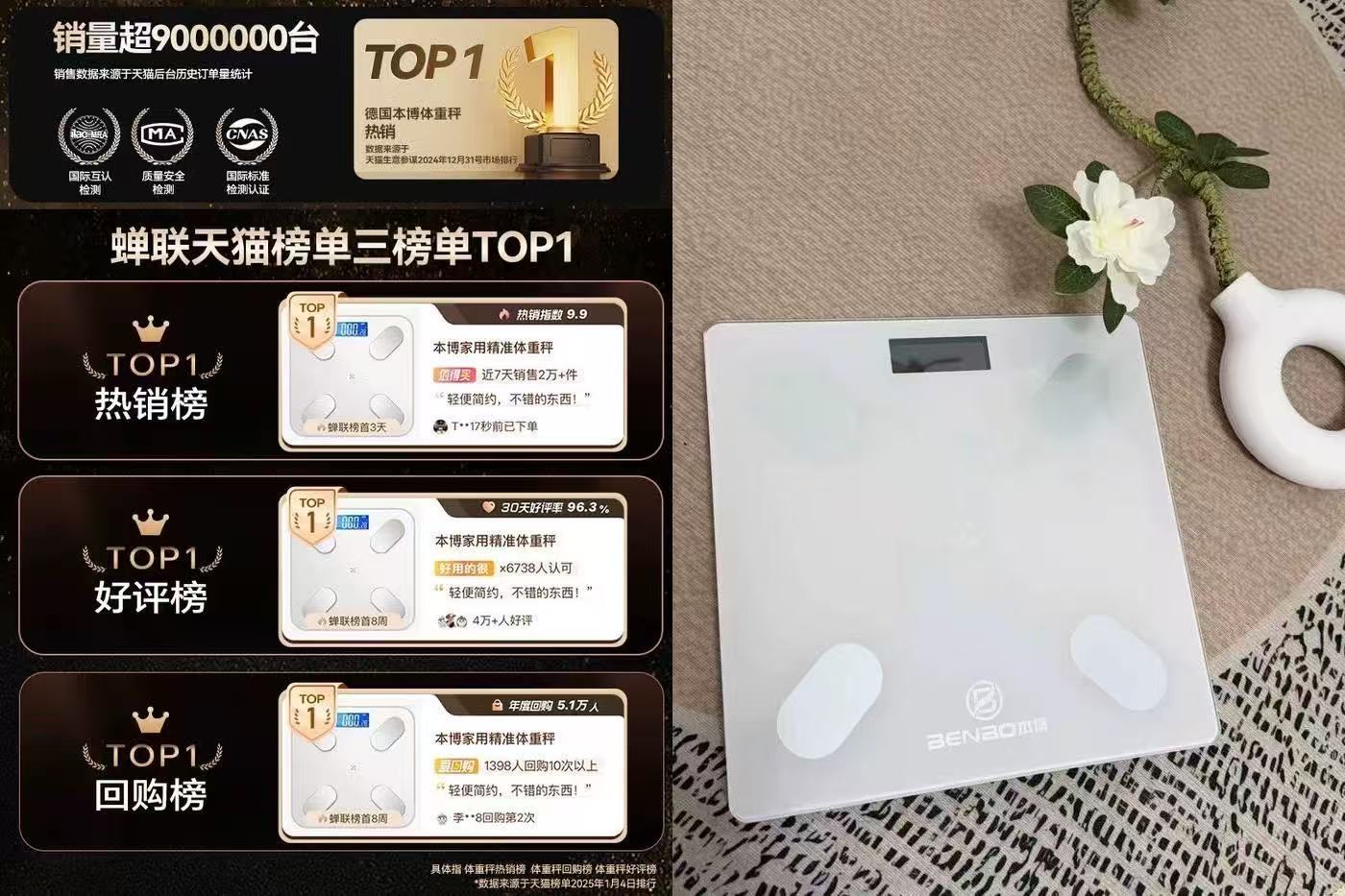 本博体重秤 11.9元，本博体栺秤 16.9元 - 线报酷