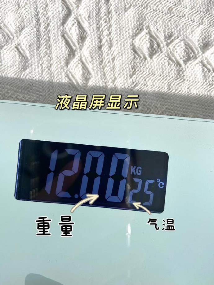本博体重秤 11.9元，本博体栺秤 16.9元 - 线报酷