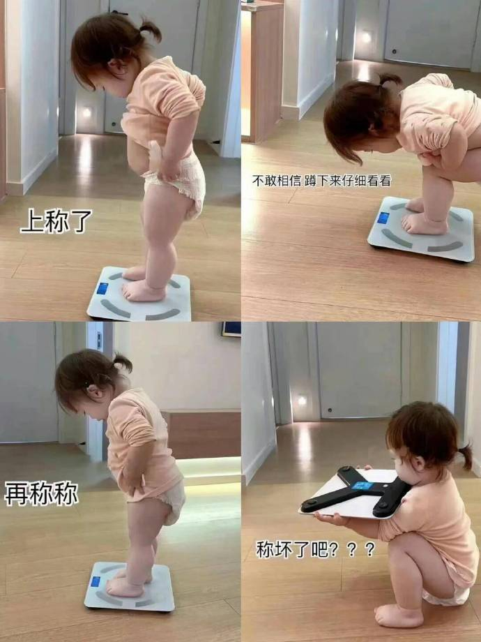 本博体重秤 11.9元，本博体栺秤 16.9元 - 线报酷