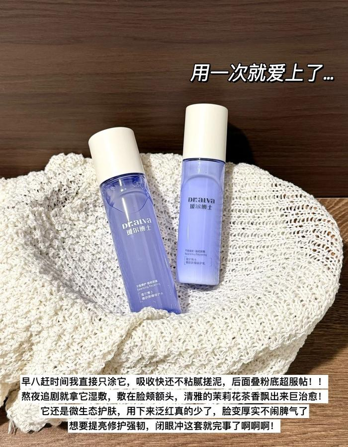 瑷尔博士精妍水乳 17.5元 - 线报酷 瑷尔博士精妍水乳 17.5元 - 线报酷