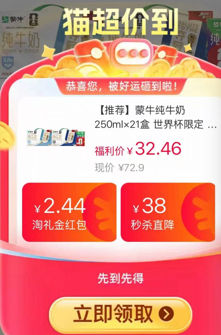 蒙牛纯牛奶 31元 - 86线报 蒙牛纯牛奶 31元 - 86线报