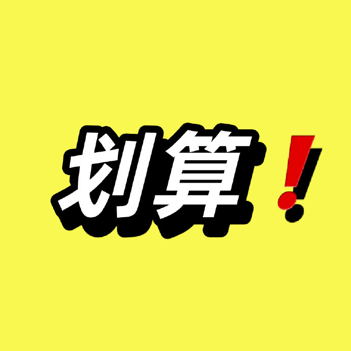 蒙牛纯牛奶 31元 - 86线报