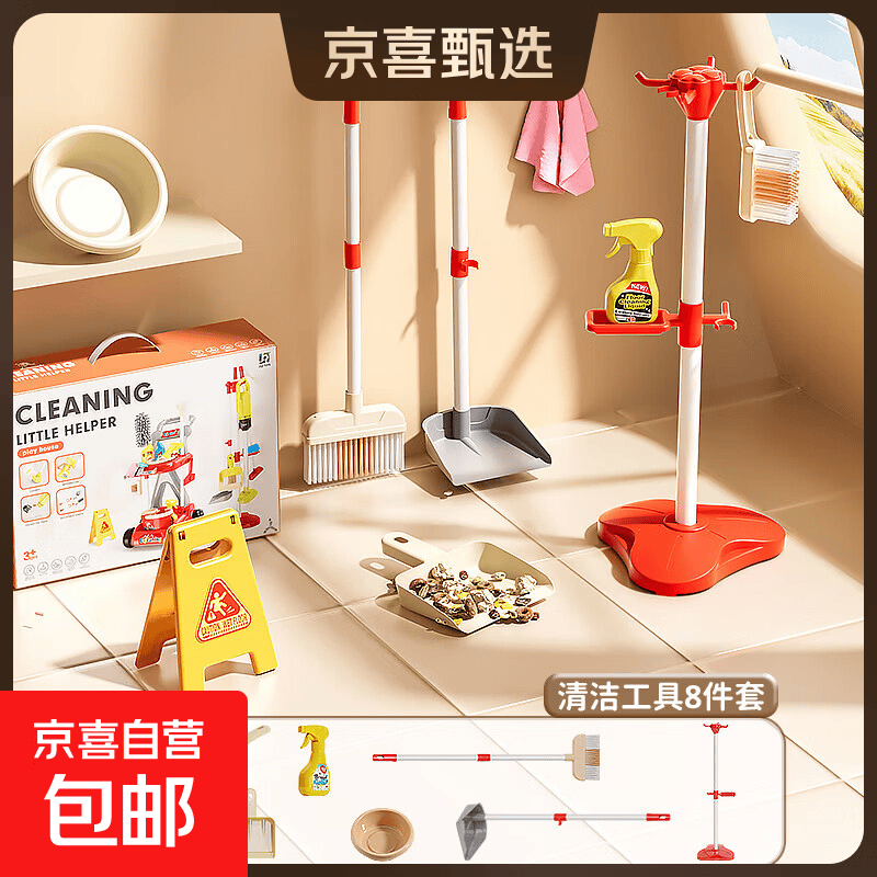儿童拖把扫把簸箕套装8件套 29.9元 - 86线报