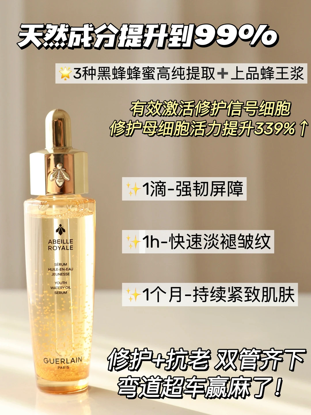 娇兰复原蜜精华正装50ml 赠同款45ml 799元 - 线报酷