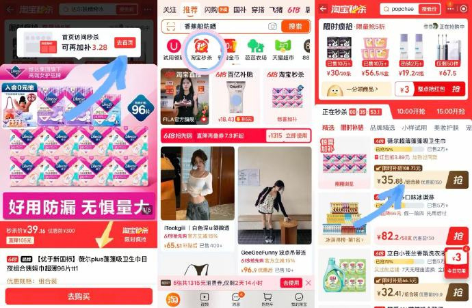 薇尔PLUS蓬蓬吸卫生巾96片 35.9元 - 86线报