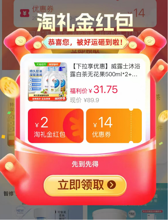 威露士沐浴露3瓶 20元 - 86线报