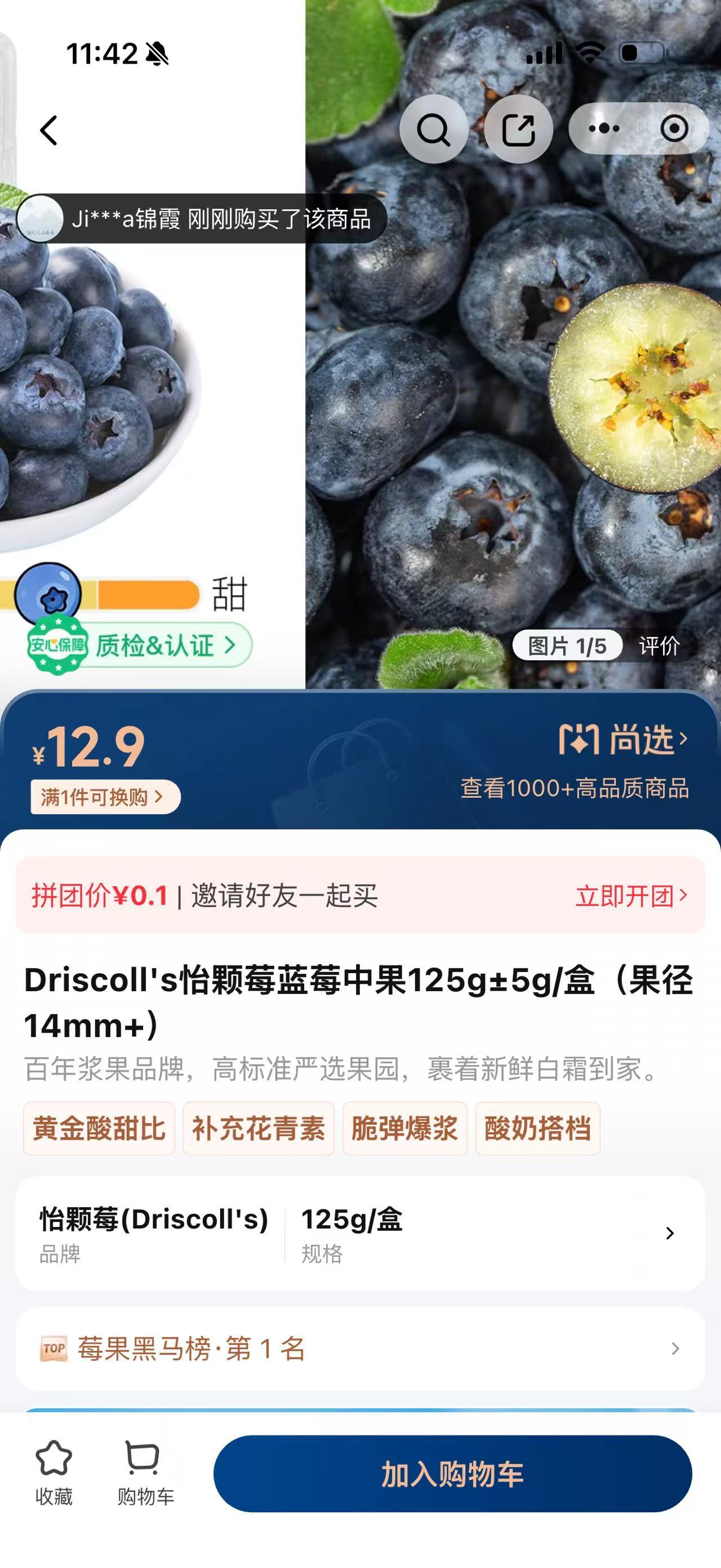 怡颗莓云南蓝莓14mm*12盒 79.9元 - 线报酷