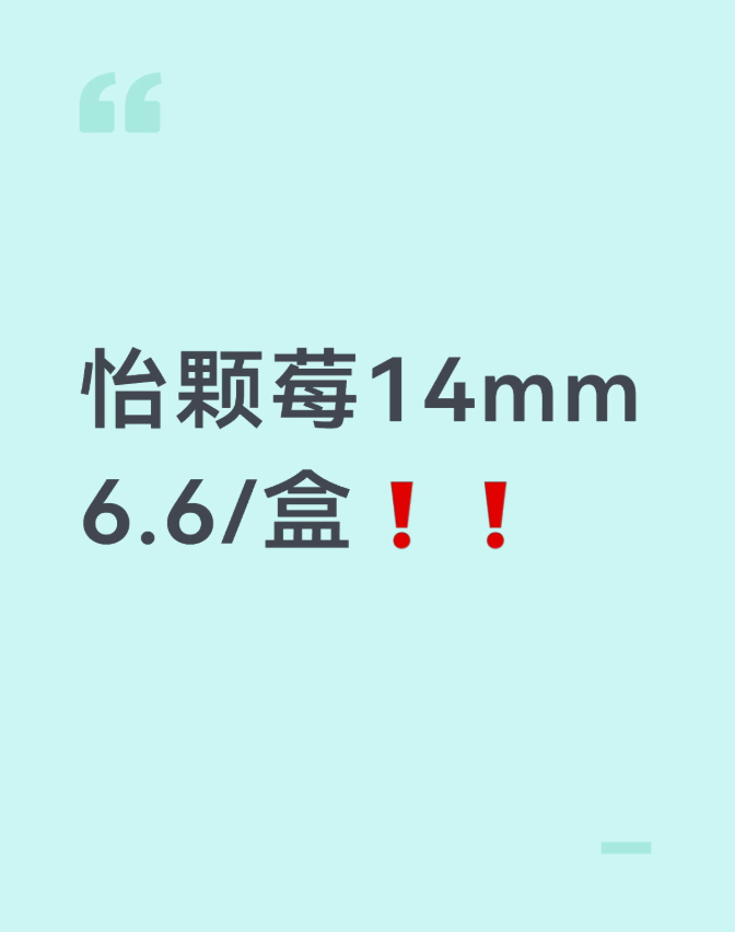 怡颗莓云南蓝莓14mm*12盒 79.9元 - 线报酷