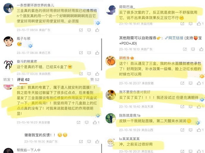 三金医用敷贴 14元 - 线报酷