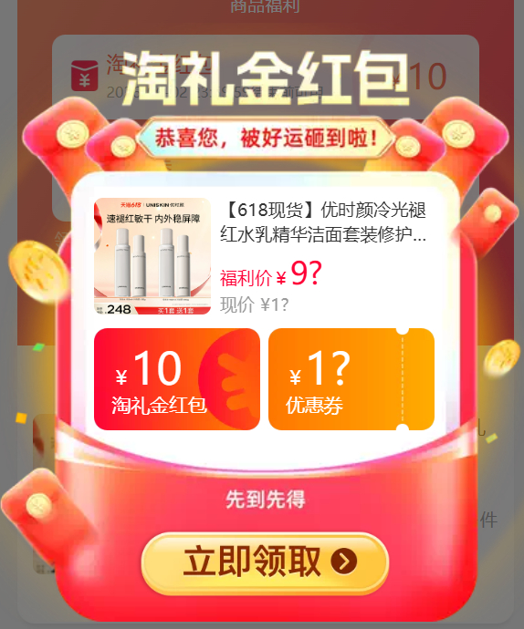 优时颜水乳两套 70元 - 线报酷