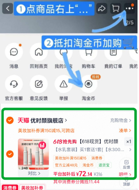 优时颜水乳两套 70元 - 线报酷
