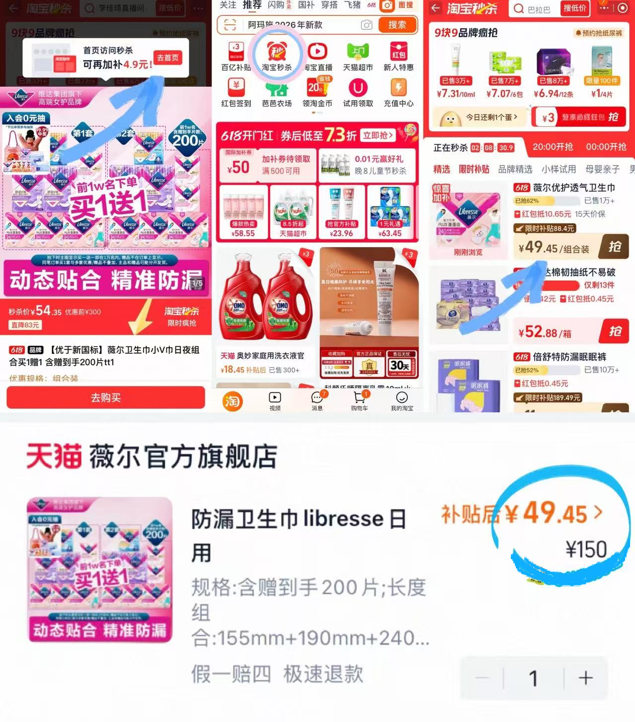 薇尔买一送一 42元 - 86线报