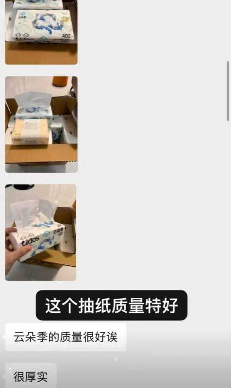 云朵季大包抽纸48包 45.8元 - 86线报 云朵季大包抽纸48包 45.8元 - 86线报