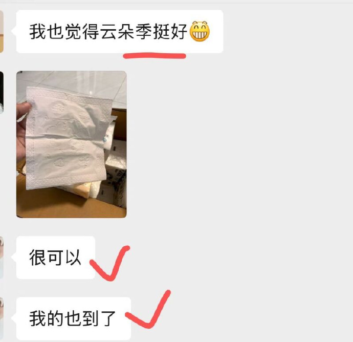 云朵季大包抽纸48包 45.8元 - 86线报 云朵季大包抽纸48包 45.8元 - 86线报