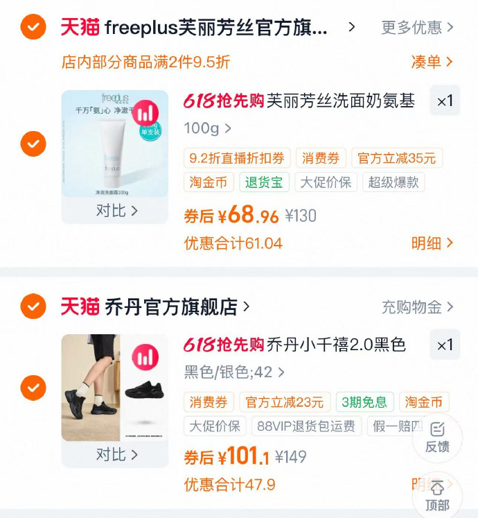 芙丽芳丝洁面100g+赠20g 69元 - 86线报