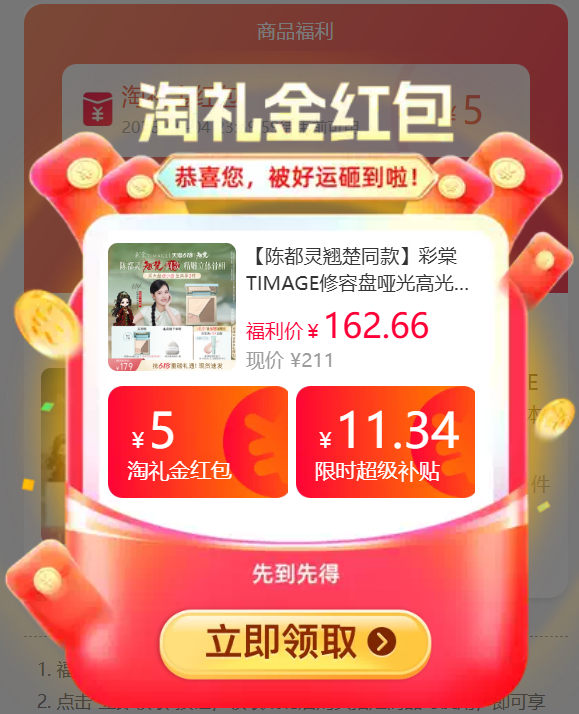 彩棠三色修容盘正装+mini盘+入啵啵间加购送高光粉扑 98元 - 86线报