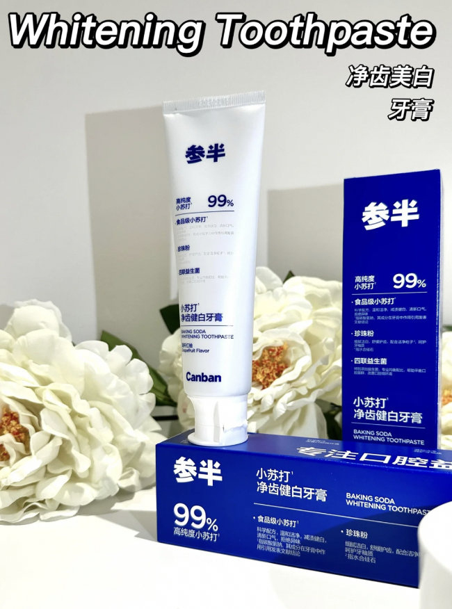 参半氨基酸小苏打牙膏120g*2支 9.9元 - 86线报