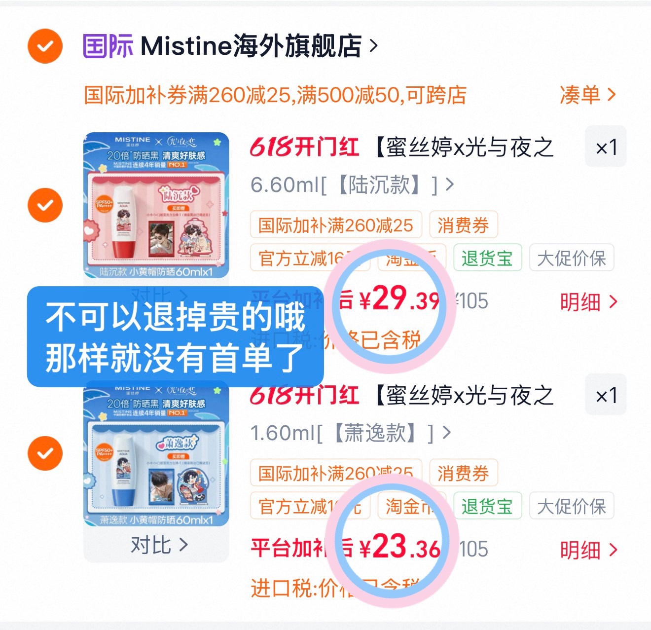 Mistine小黄帽60ml装 26元 - 86线报
