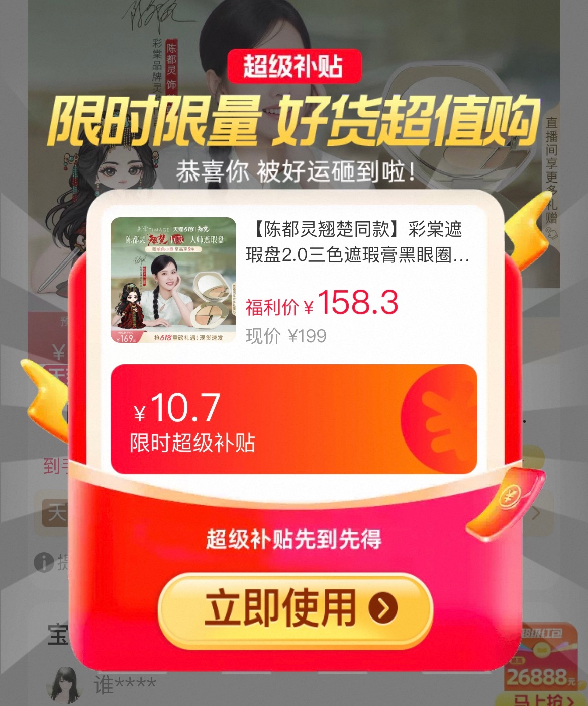 彩棠三色遮瑕盘正装送手指粉扑+三文鱼色盘1.8g+啵啵件间加购赠小样+卸妆湿巾 89元 - 86线报