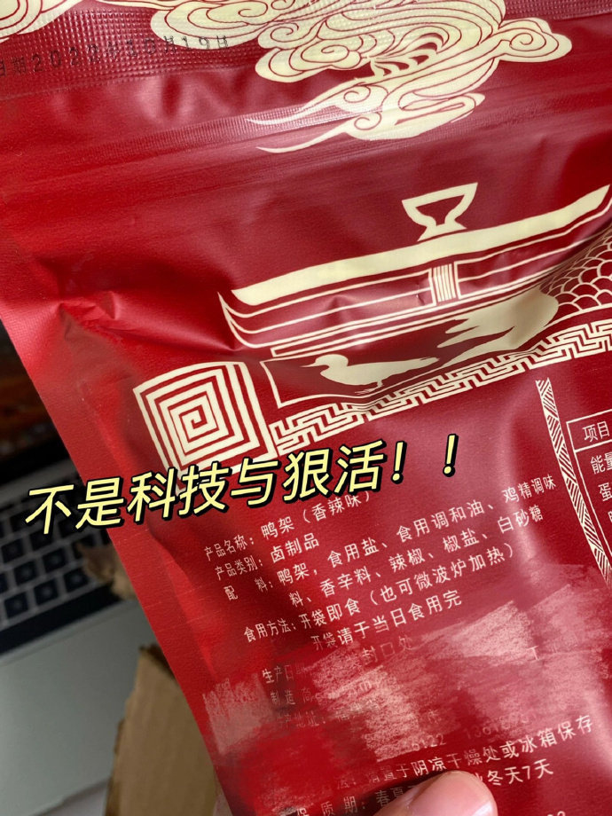陈阿炳风味鸭架250g 23.9元 - 美泡泡