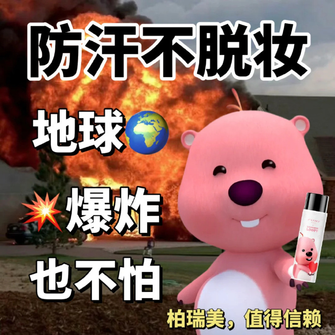 柏瑞美定妆喷雾100ml 23元 - 86线报