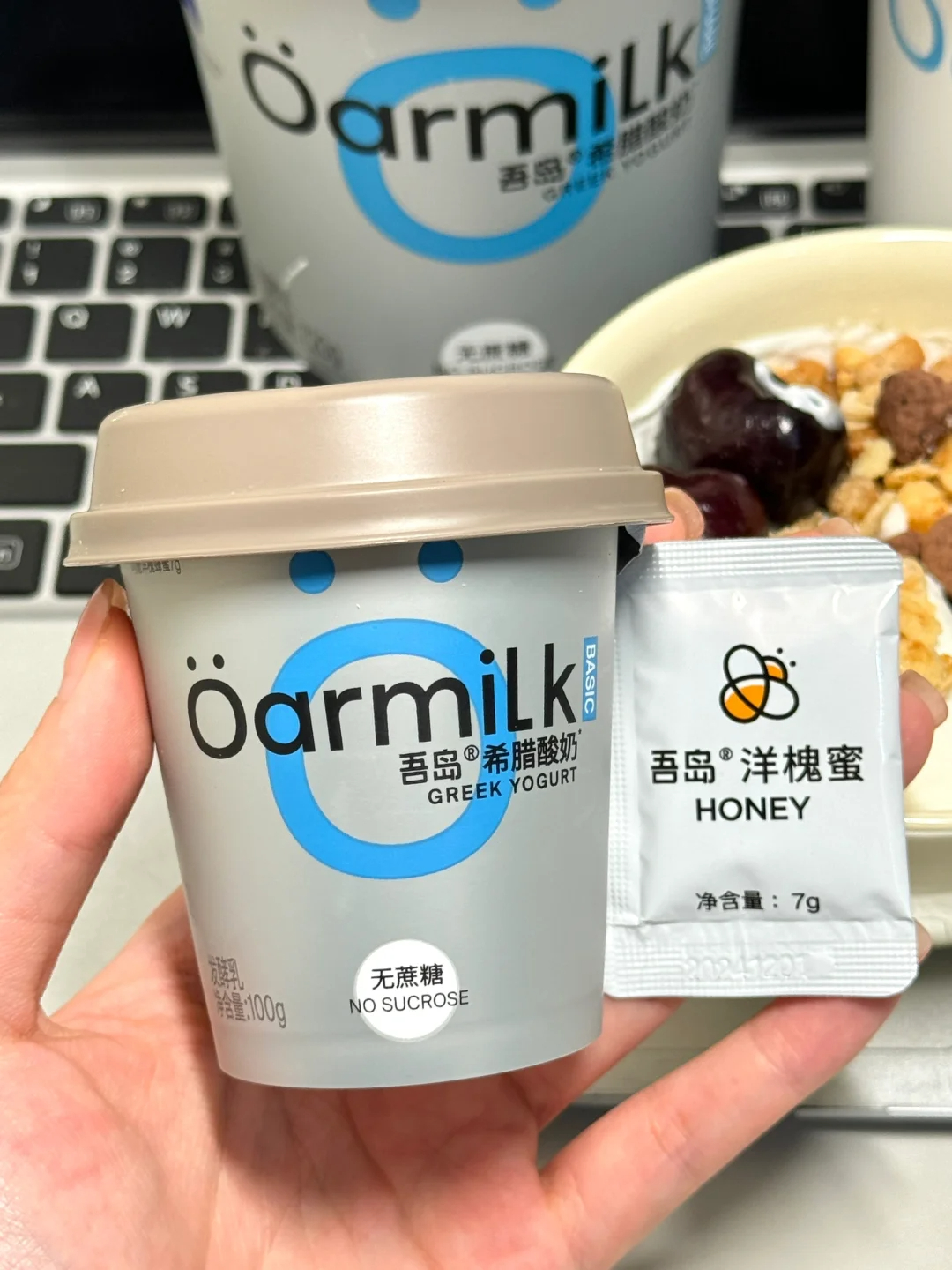 吾岛酸奶23杯 3元 - 86线报
