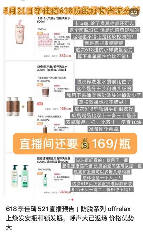 𝟭𝟬𝟱-𝟏𝟔𝟎💰𝗼𝗳𝗳𝗿𝗲𝗹𝗮𝘅洗发水快3瓶量 李老头那一瓶169 - 86线报