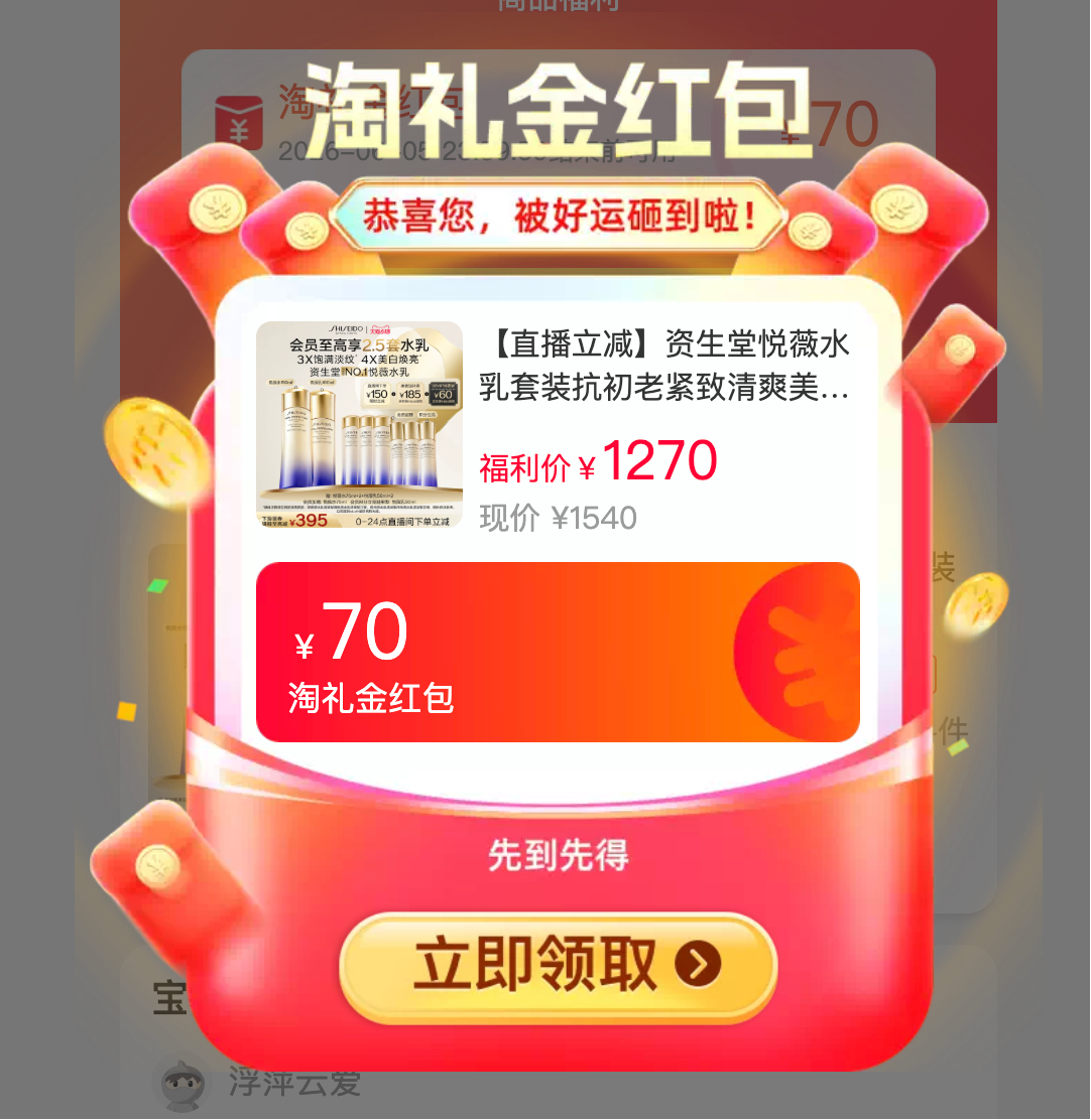 资生堂抗初老水乳套装买1套送1.5套 970元 - 86线报