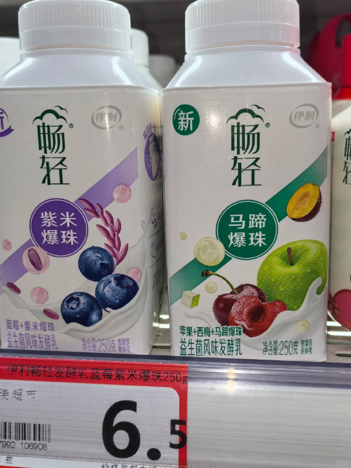 伊利畅轻酸奶12瓶 任选3件 33.9元 - 86线报
