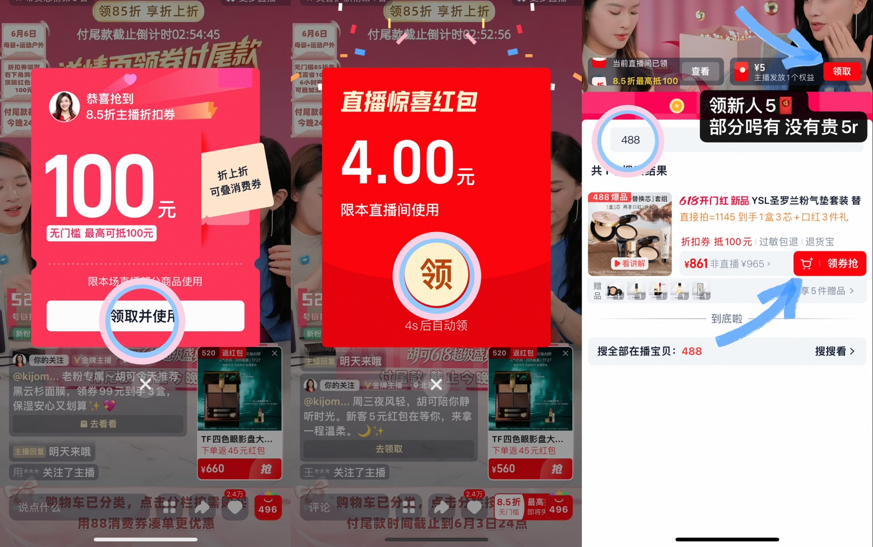 ysl粉气垫三个含替芯 784元 - 86线报